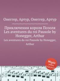 Приключения короля Позоля. Les aventures du roi Pausole by Honegger, Arthur