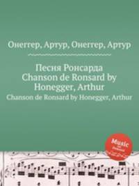Песня Ронсарда. Chanson de Ronsard by Honegger, Arthur