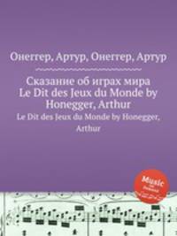 Сказание об играх мира. Le Dit des Jeux du Monde by Honegger, Arthur