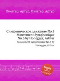 Симфоническое движение No.3. Mouvement Symphonique No.3 by Honegger, Arthur
