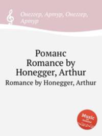 Романс. Romance by Honegger, Arthur