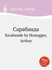 Сарабанда. Sarabande by Honegger, Arthur