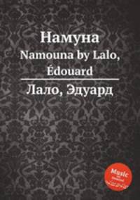 Намуна. Namouna by Lalo, Edouard