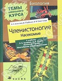 Русский язык. 2 класс. Учебник для финно-угорской языковой группы. В 2 частях. Часть 2