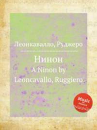 Нинон. A Ninon by Leoncavallo, Ruggiero