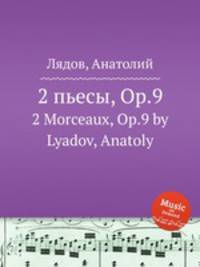 2 пьесы, Op.9. 2 Morceaux, Op.9 by Lyadov, Anatoly
