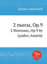 2 пьесы, Op.9. 2 Morceaux, Op.9 by Lyadov, Anatoly