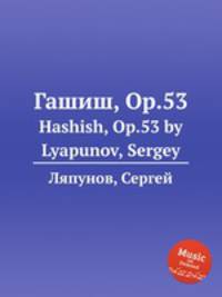 Гашиш, Op.53. Hashish, Op.53 by Lyapunov, Sergey