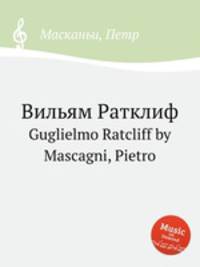 Вильям Ратклиф. Guglielmo Ratcliff by Mascagni, Pietro