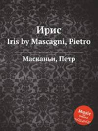 Ирис. Iris by Mascagni, Pietro