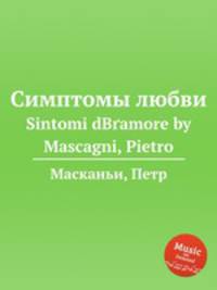 Симптомы любви. Sintomi dВґamore by Mascagni, Pietro