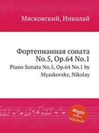 Фортепианная соната No.5, Op.64 No.1. Piano Sonata No.5, Op.64 No.1 by Myaskovsky, Nikolay