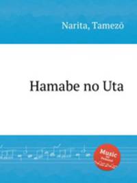 Hamabe no Uta
