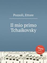 Il mio primo Tchaikovsky