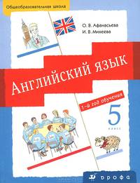 Английский язык. Rainbow English. 9 класс. ВПР. Подготовка к всероссийским проверочным работам