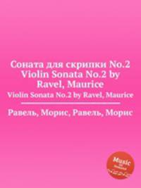 Соната для скрипки No.2. Violin Sonata No.2 by Ravel, Maurice