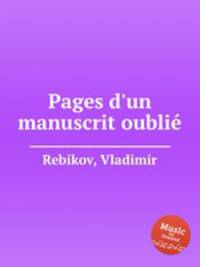 Pages d'un manuscrit oubliе