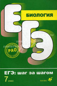 Биология. Животные. 7 класс. Тематические тестовые задания