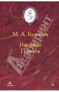 Рассказы. Повести