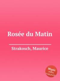 Rosеe du Matin