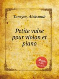Petite valse pour violon et piano