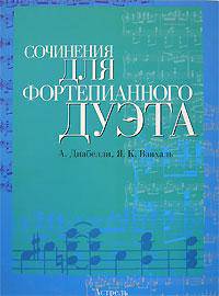 Сочинения для фортепианного дуэта. А. Диабелли. Я. К. Ванхаль