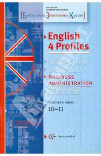 English 4 Profiles: Business Administration: Teacher