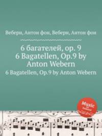 6 багателей, op. 9. 6 Bagatellen, Op.9 by Anton Webern