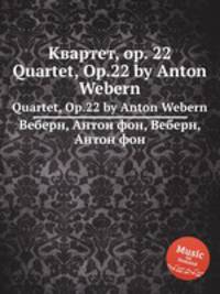 Квартет, op. 22. Quartet, Op.22 by Anton Webern
