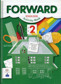 Forward: English: Activity Book / Английский язык. 2 класс. Рабочая тетрадь