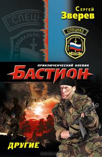 Другие