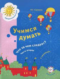 История России. XX-начало XXI века. 9 класс. Учебник. ФГОС