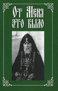 От Меня это было