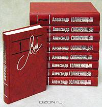 Александр Солженицын. Собрание сочинений в 9 томах. Том 7. В Советском Союзе (1967-1974). На Западе (1974-1989)