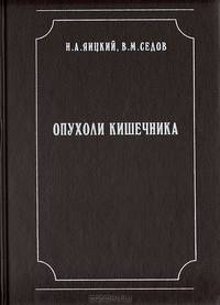 Опухоли кишечника