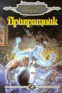 Привратник. Шрам