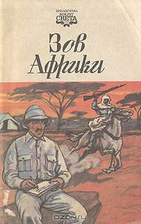 Рафаэль Сабатини. Собрание сочинений в десяти томах. Том 5