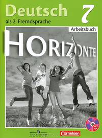 Deutsch 7: Arbeitsbuch / Немецкий язык. 7 класс. Рабочая тетрадь (+ CD)