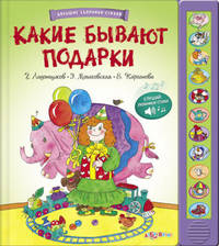 Большие сборники стихов. Какие бывают подарки. Слушай любимые стихи