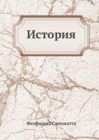 История