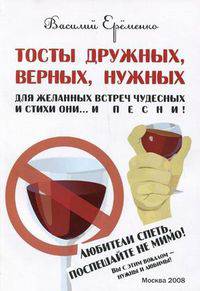 Вокально-поэтические тосты дружных