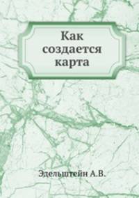 Как создается карта
