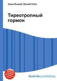 Тиреотропный гормон
