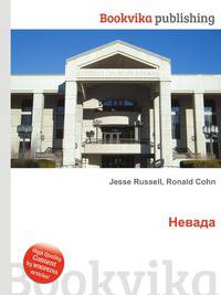 Невада