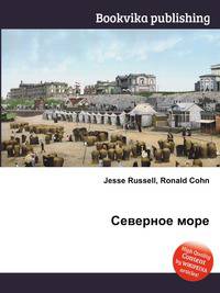 Северное море
