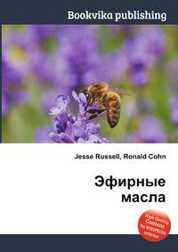 Эфирные масла