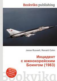 Инцидент с южнокорейским Боингом (1983)