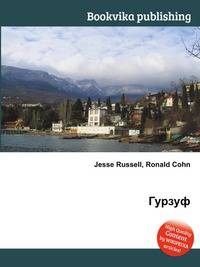 Гурзуф