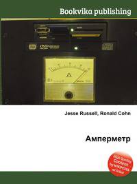 Амперметр