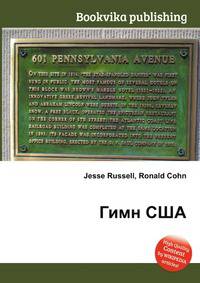 Гимн США